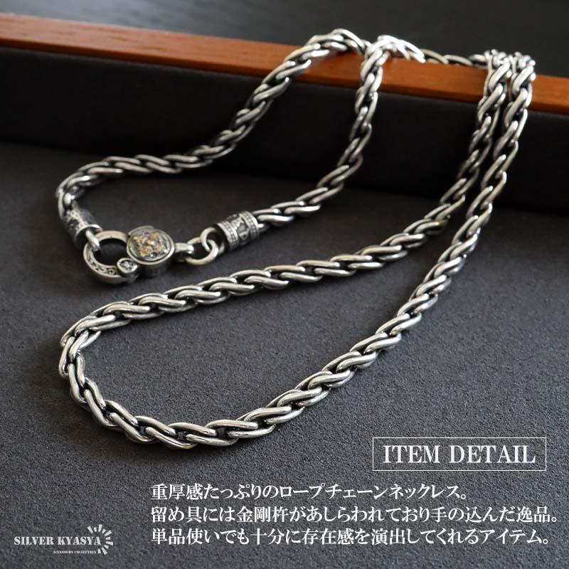 2個で10％OFF 3個で20％OFFクーポン／シルバー925 ロープチェーン