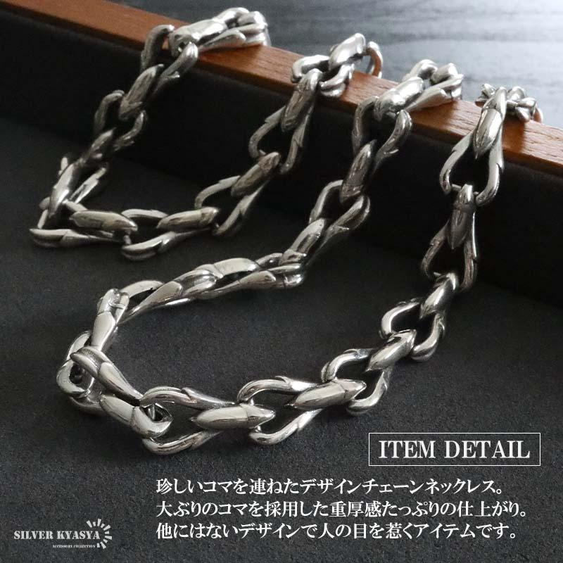 ネックレス　デザインチェーン　925刻印　銀線細工　工芸品　シルバー　ビンテージ シルバー925 チェーンネックレス デザインチェーンネックレス ごつめ