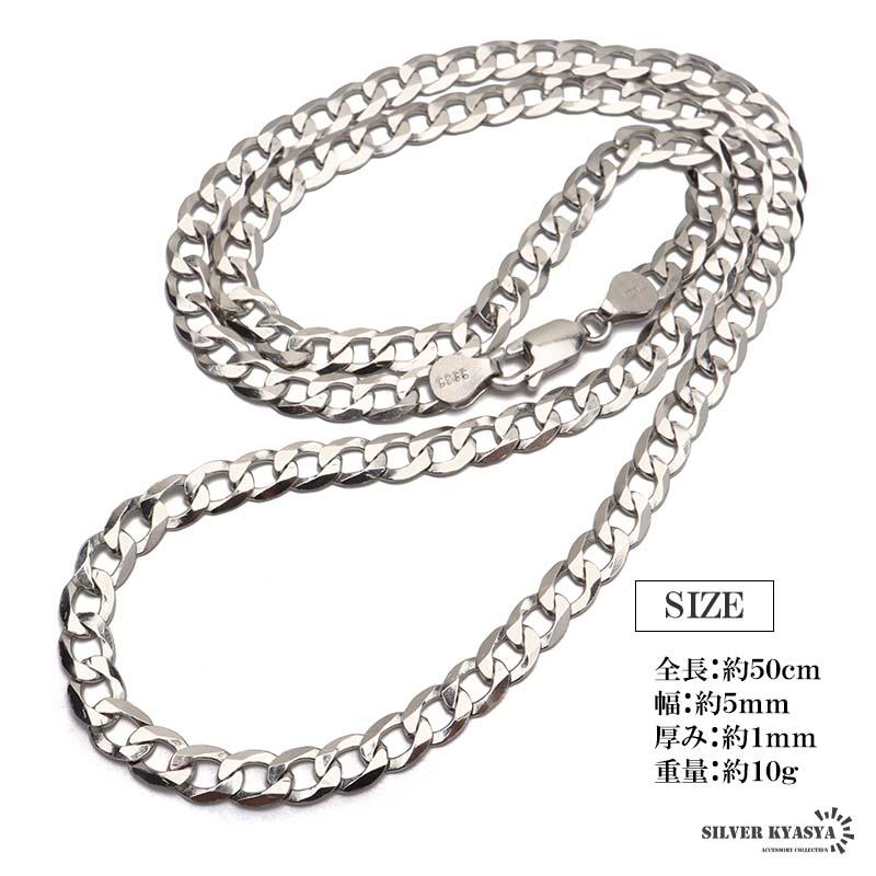 シルバー925 喜平ネックレス 薄い 厚み 1mm 幅5mm チェーンネックレス