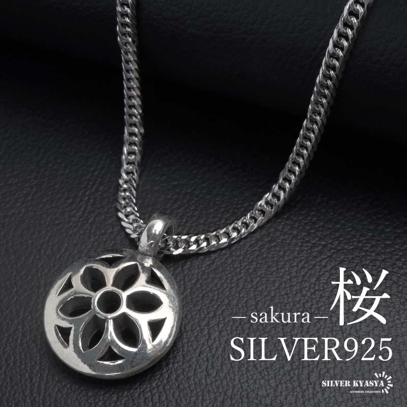 シルバー925 桜 ペンダントネックレス さくらネックレス シルバー 