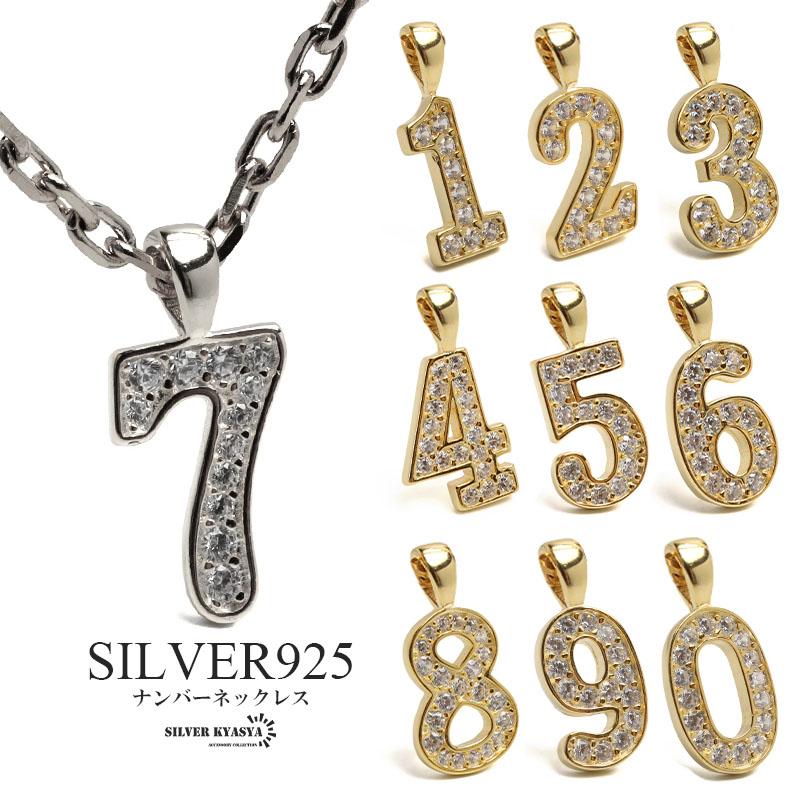 シルバー925 ナンバーネックレス 選べる カラー 数字 ペンダント