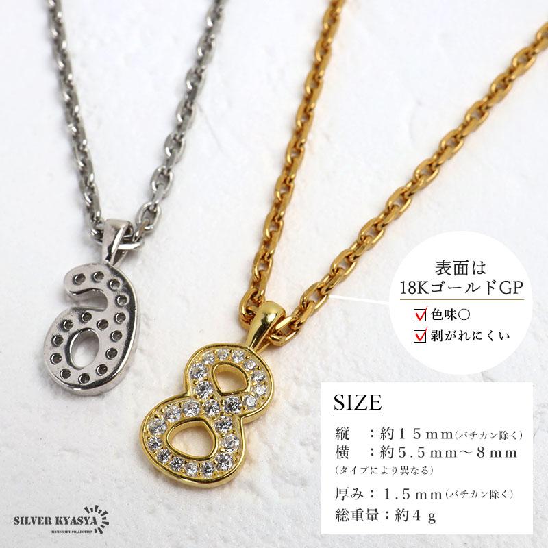 シルバー925 ナンバーネックレス 選べる カラー 数字 ペンダント