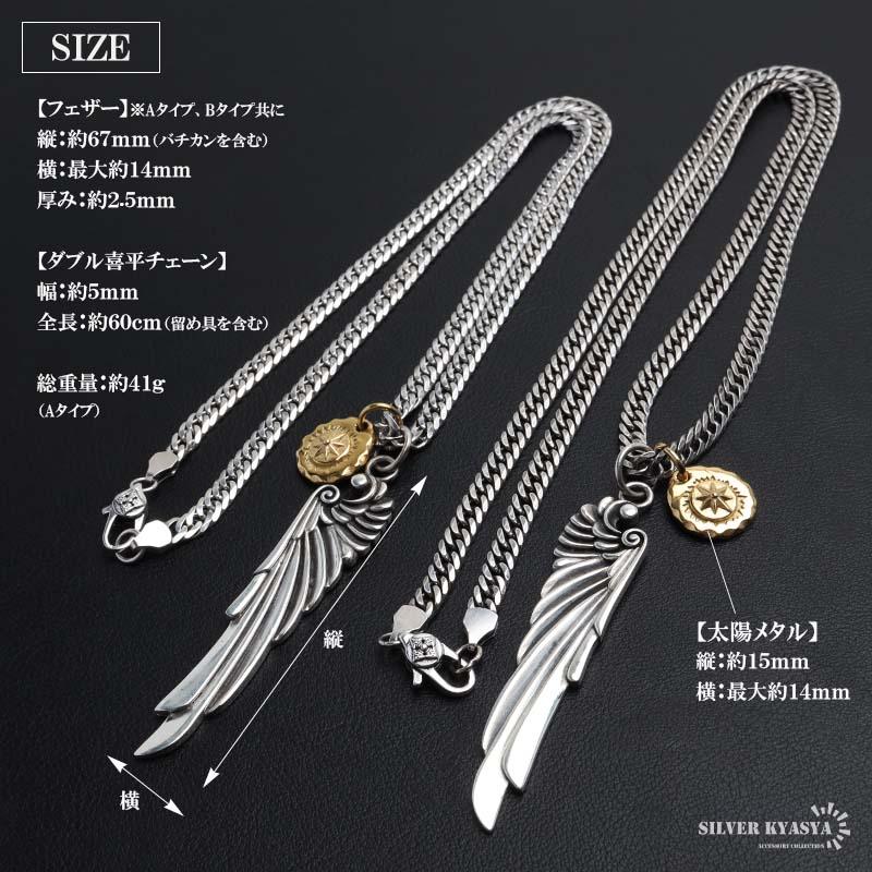 シルバー925 フェザーネックレス インディアンジュエリー メンズ
