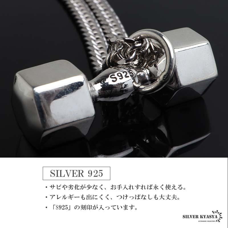2個で10％OFF 3個で20％OFFクーポン／シルバー925 ダンベルネックレス