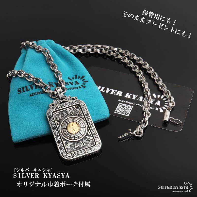 ＼2個で10％OFF 3個で20％OFFクーポン／シルバー925 太極八卦ネックレス ごつめ ネックレス 六字真言 ペーパーチェーン シルバー 男性 金アレ対応 爆買の画像