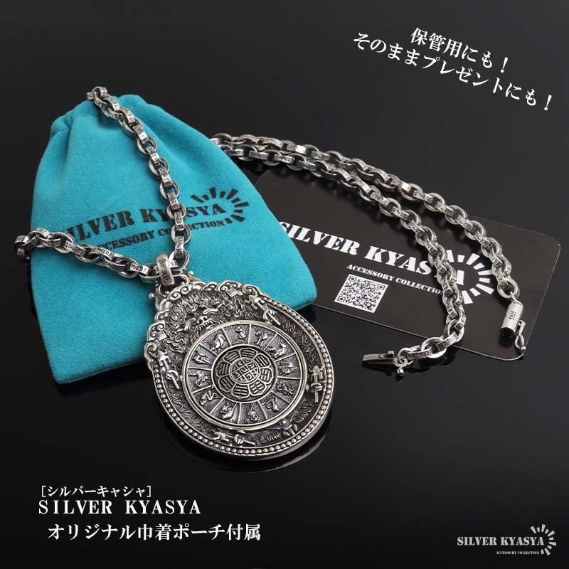 ＼複数買いで最大300円OFFクーポン／シルバー925 曼荼羅ネックレス ごつめ 干支 ペンダント 六字真言 ペーパーチェーン シルバー 男性 金アレ対応 爆買の画像