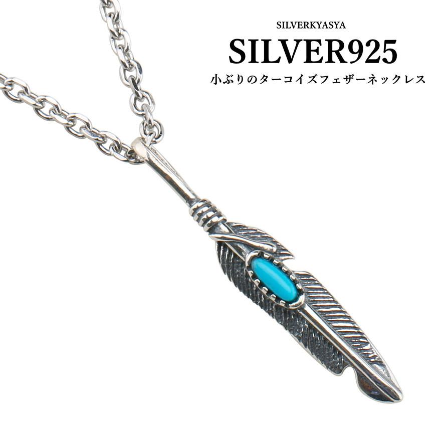シルバー925 ターコイズ フェザーネックレス レディース メンズ 925 銀 ペンダント ステンレスチェーン使用 お洒落 人気 Ps035 Silver Kyasya 通販 Yahoo ショッピング