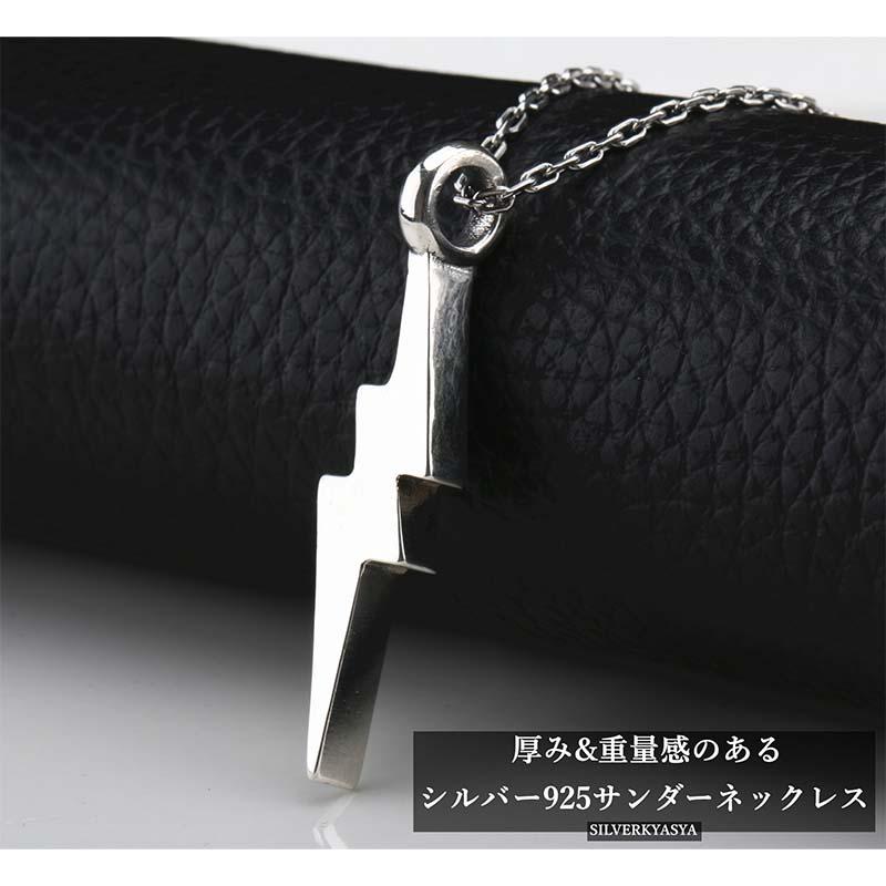 稲妻 サンダー 雷 カミナリ ブリンブリンネックレス ストリート シルバー シルバー925 サンダーネックレス ペンダント シルバー カミナリ 雷