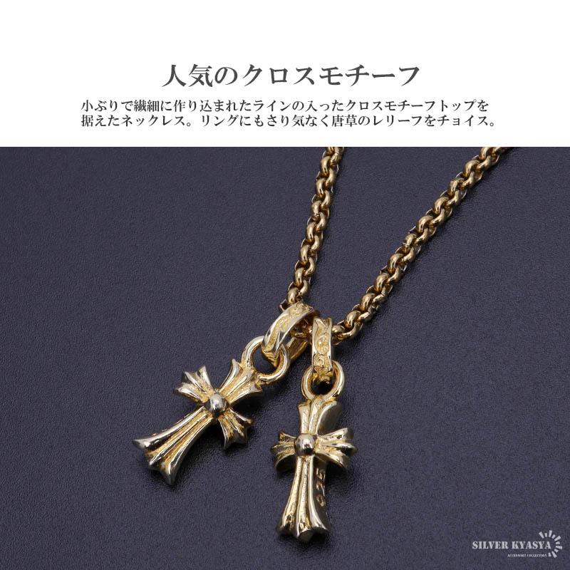 シルバー925 クロスネックレス メンズ スモール 唐草 ダブルクロスネックレス ペンダント ステンレスチェーン付き 小さめ : ps214-gold : SILVER KYASYA - 通販 - Yahoo!ショッピング シルバー925 クロスネックレス メンズ スモール 唐草 ダブルクロスネックレス ペンダント ステンレスチェーン付き 小さめ : ps214-gold : SILVER KYASYA - 通販 - Yahoo!ショッピング
