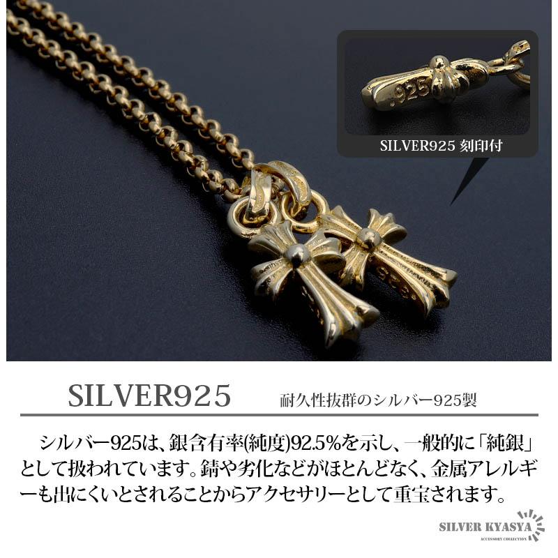 シルバー925 クロスネックレス メンズ スモール 唐草 ダブルクロス