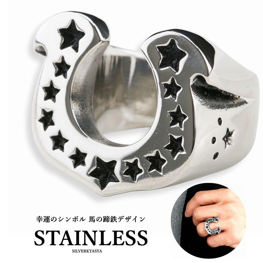 高品質ステンレス 馬蹄の指輪 ホースシューリング シルバー 銀色 高品質ステンレス 馬蹄の指輪 ホースシューリング シルバー 銀色