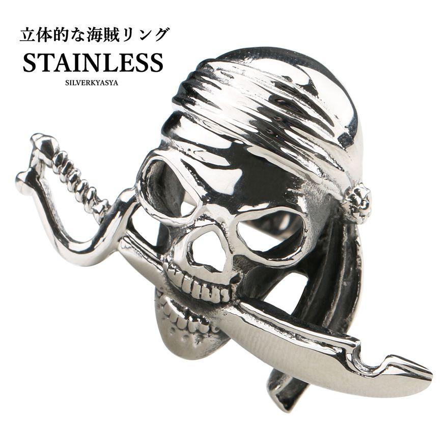 2個で10％OFF 3個で20％OFFクーポン／高品質ステンレス カリブ 海賊