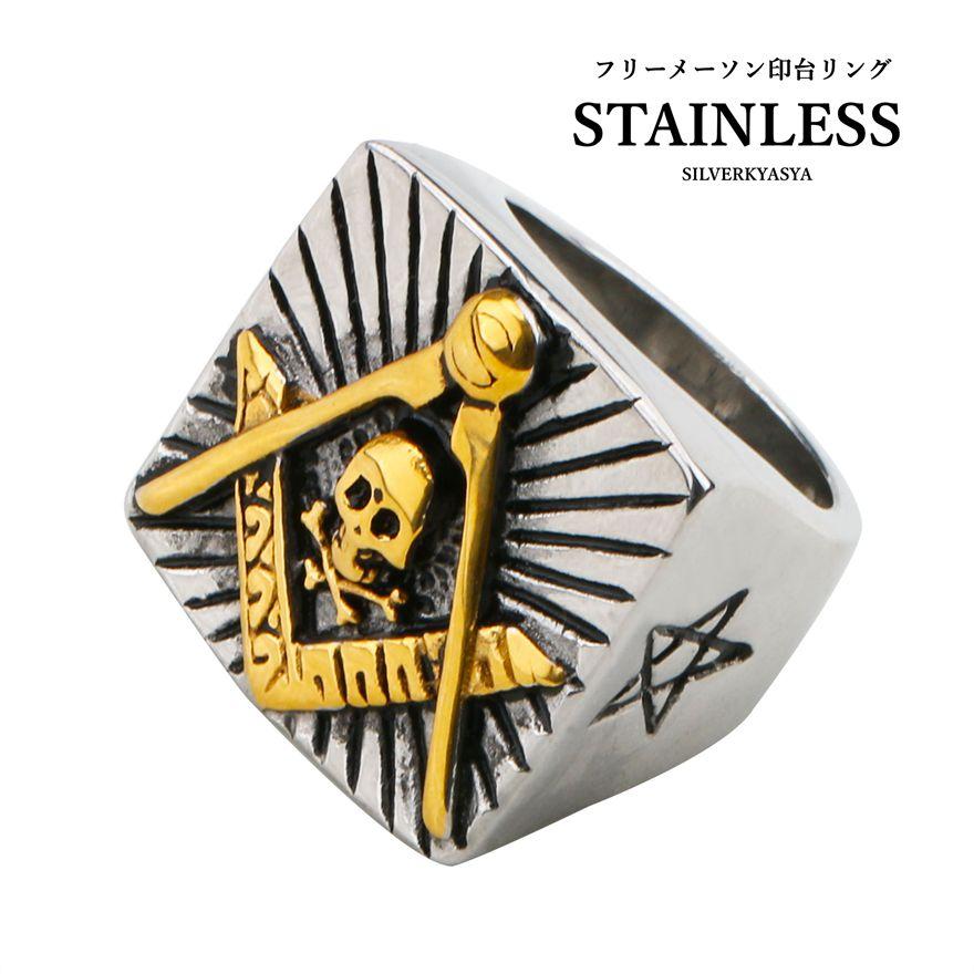ステンレス フリーメイソン リング シルバー 指輪 印台リング 秘密結社 人気 迫力感 重厚感 R098 Silver Kyasya 通販 Yahoo ショッピング