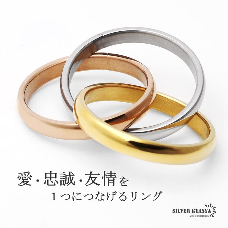 ステンレス リング メンズ 指輪 トリニティリング 3連 ツイスト ステンレス リング メンズ 指輪 トリニティリング 3連 ツイスト