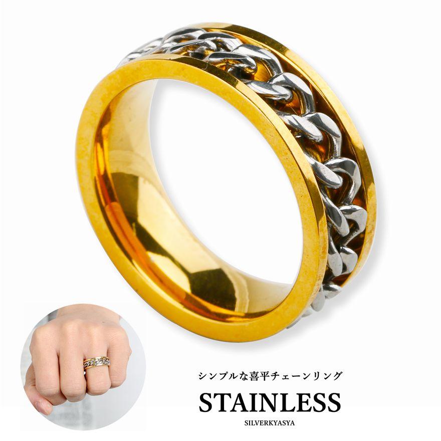 ステンレス ゴールド リング 喜平リング きへい キヘイチェーン 