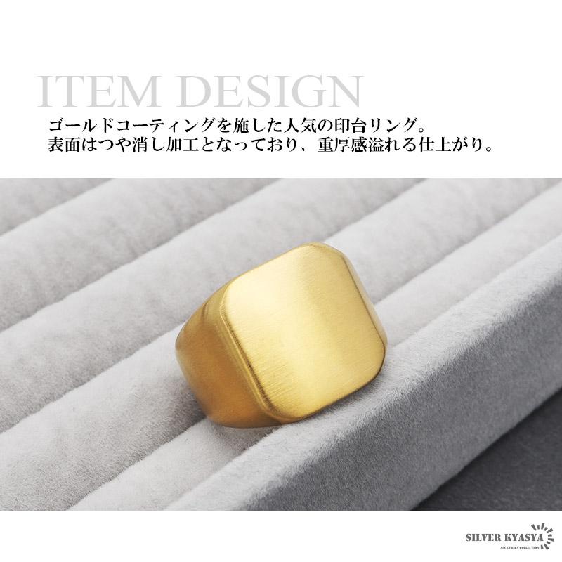ステンレス素材 シンプル 印台リング メンズ つや消し リング 金