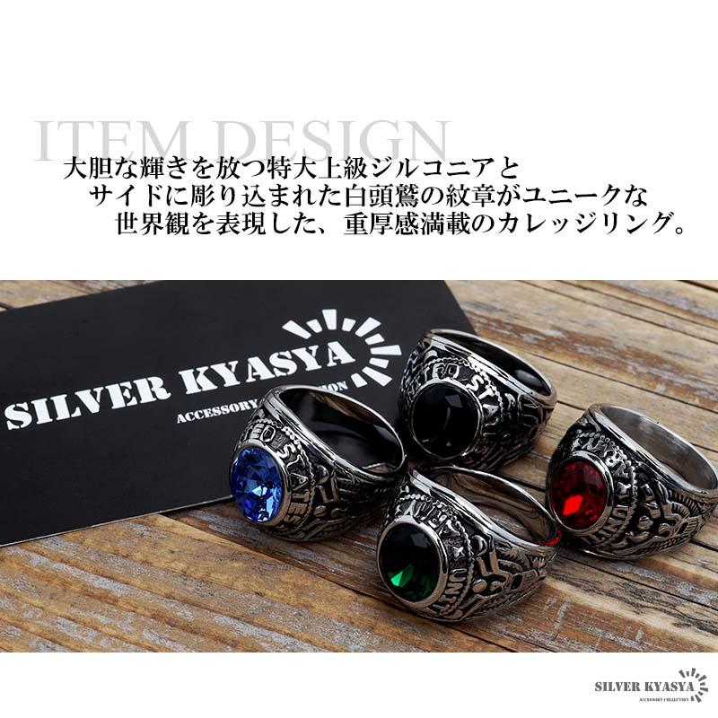 2個で10％OFF 3個で20％OFFクーポン／ステンレス カレッジリング 大粒