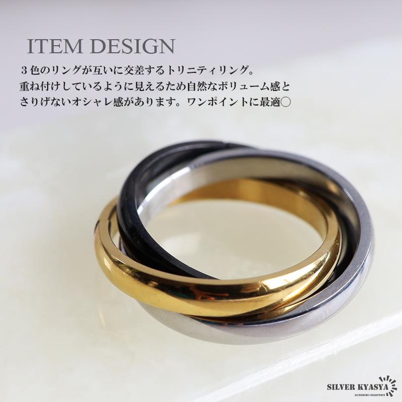 ステンレス 三連リング ブラック トリニティリング 黒 ゴールド