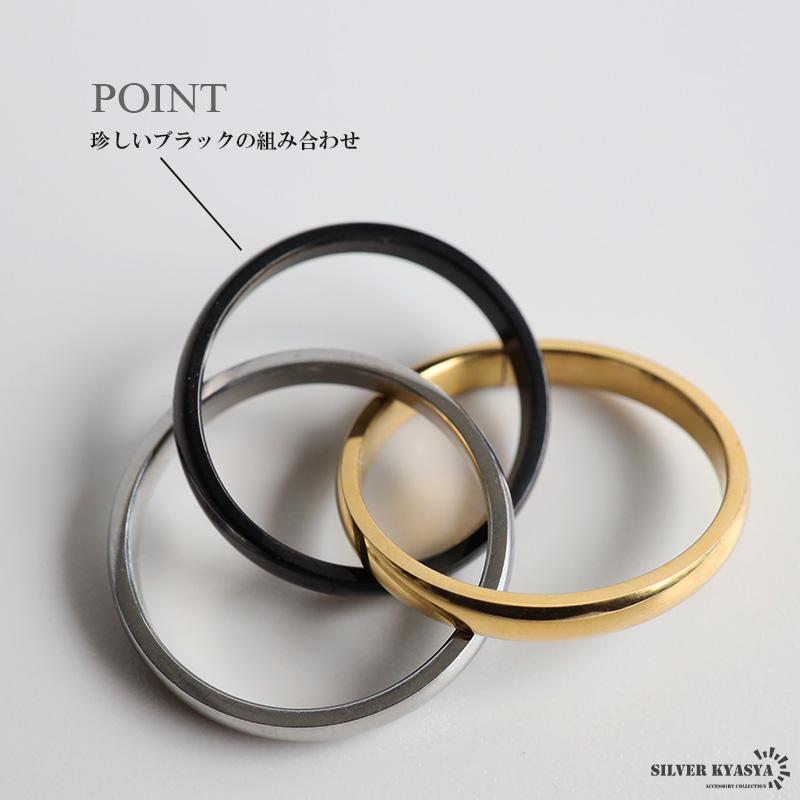 ステンレス 三連リング ブラック トリニティリング 黒 ゴールド
