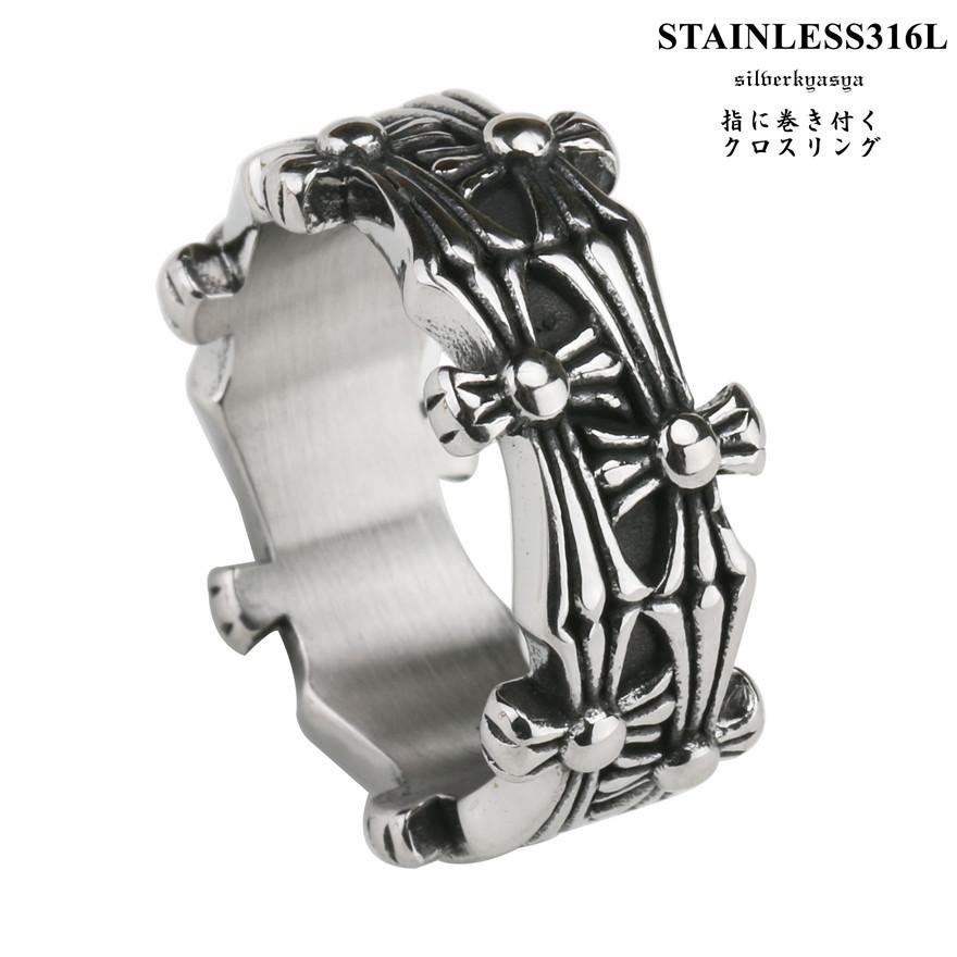 高品質ステンレス 購買 指に巻き付く クロスリング 十字架 指輪 100％の保証 クロス 色 ステンレスリング メンズ 燻銀