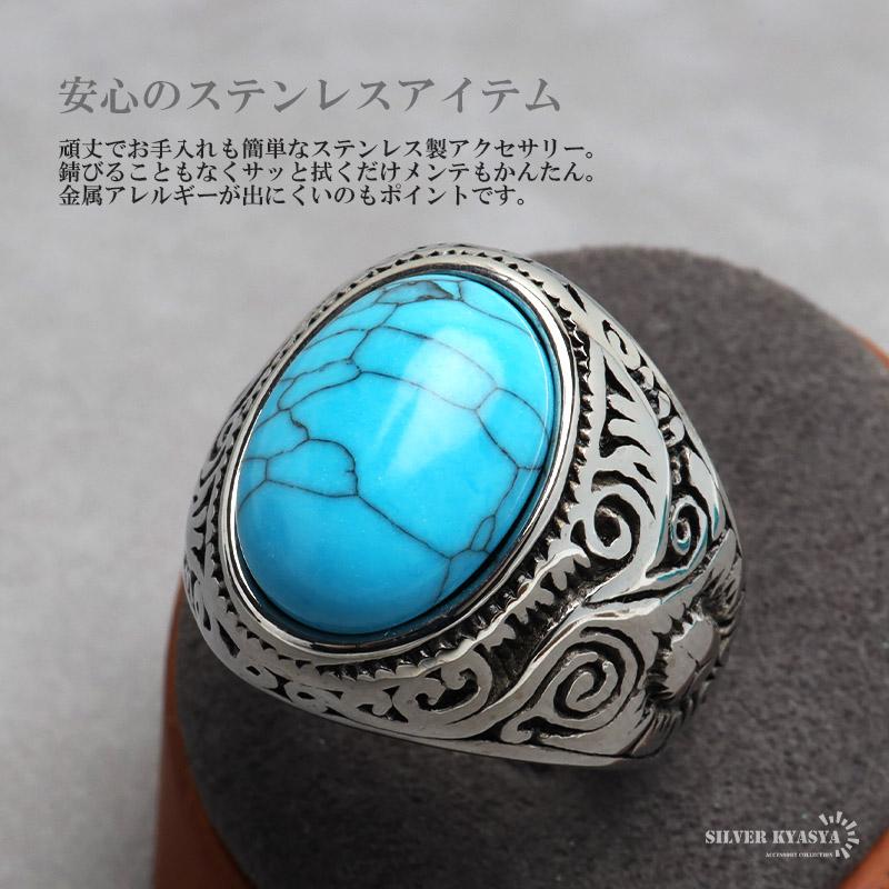 ステンレス ターコイズリング カレッジリング 唐草模様 トルコ石 重厚