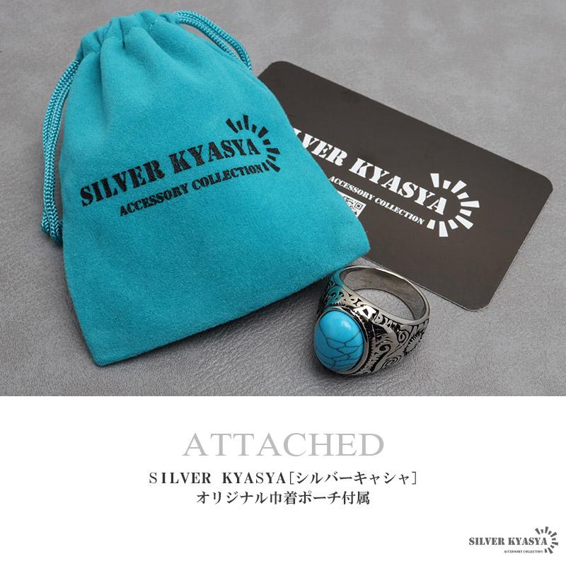 ステンレス ターコイズリング カレッジリング 唐草模様 トルコ石 重厚