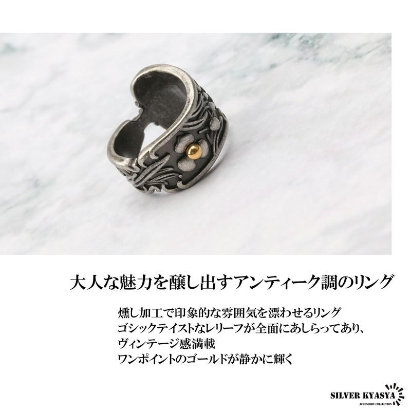 ステンレス アンティーク ヴィンテージ風 リング エンブレム ゴシック