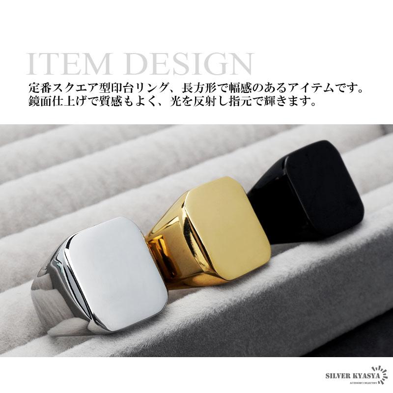 高品質ステンレス シンプル 印台リング メンズ スタンプ 指輪 ゴールド 