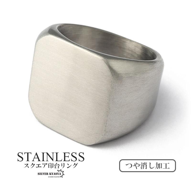 高品質ステンレス シンプル 印台リング メンズ つや消し スタンプ 指輪