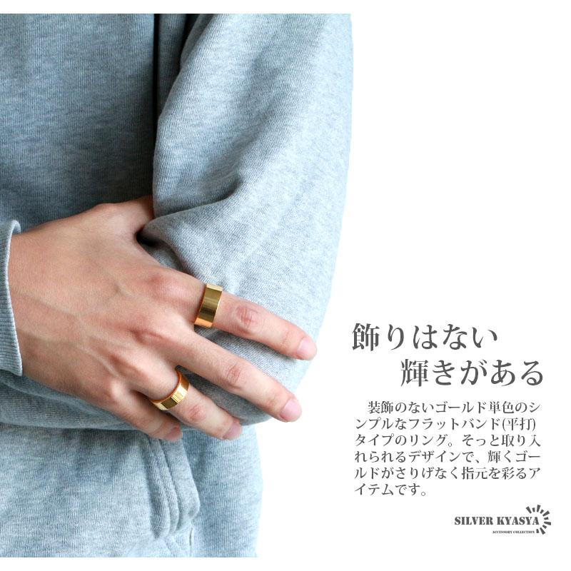 ゴールドリング シンプルリング ステンレスリング メンズ