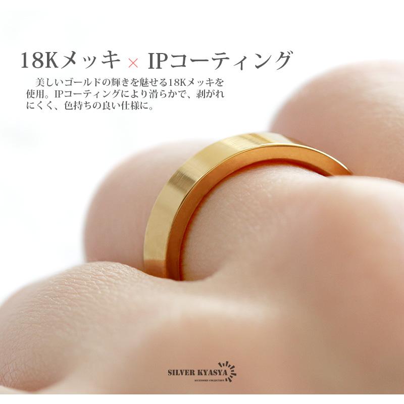 ゴールドリング シンプルリング ステンレスリング メンズ 18K ゴールドリング シンプルリング ステンレスリング メンズ 18K