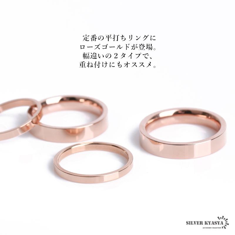 平打ち ステンレス リング ローズゴールド シンプル 指輪 重ね 平打ち ステンレス リング ローズゴールド シンプル 指輪 重ね