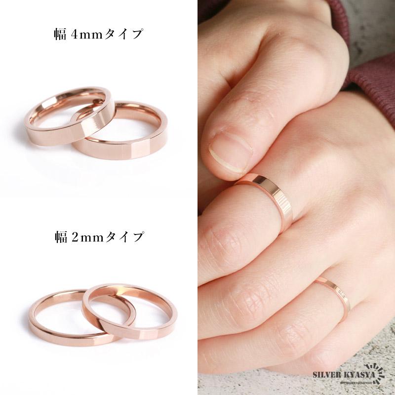 平打ち ステンレス リング レディース ローズゴールド シンプル 指輪