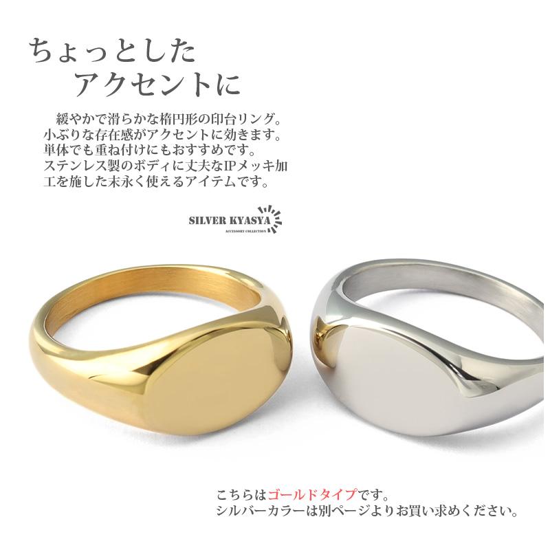 STAINLESS シンプル 印台リング メンズ レディース 指輪 ゴールドリング 細身 楕円 父の日｜kyasya｜02