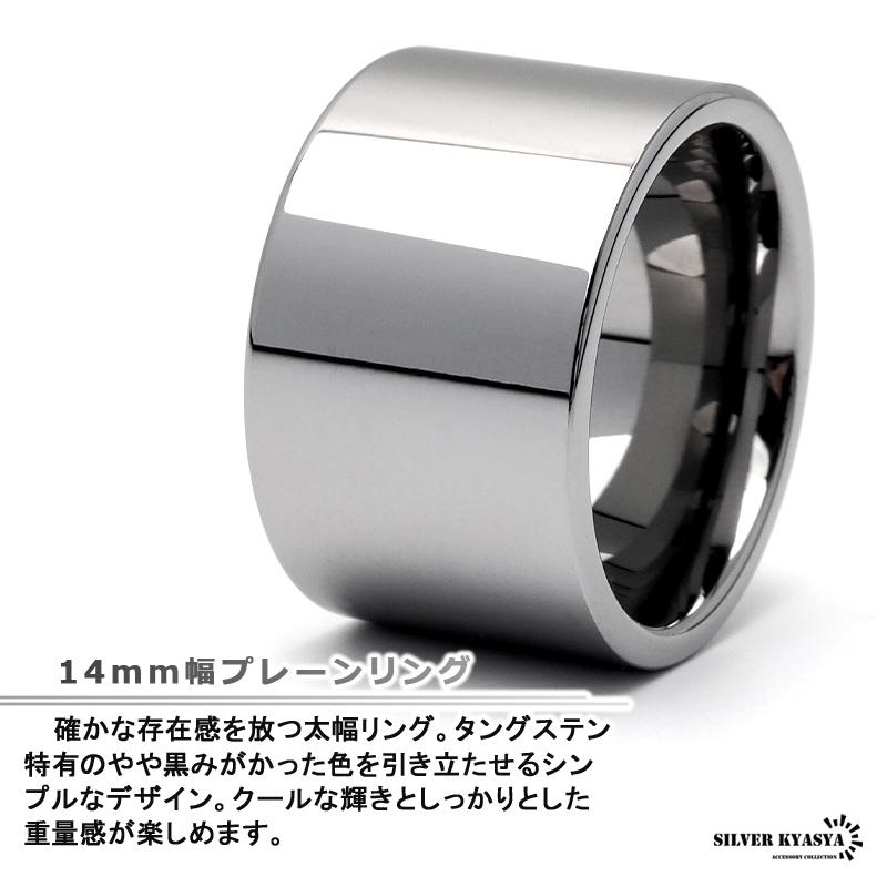 店内まるっと10%OFF祭／タングステン ワイドリング 幅14mm 太幅 幅広