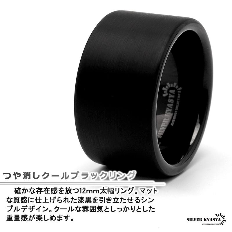 ＼2個で10％OFF 3個で20％OFFクーポン／タングステン ワイドリング つや消し 幅12mm 太幅 ごつめ 男性 リング ブラック つや消し 金アレ対応 専用BOX 爆買の画像