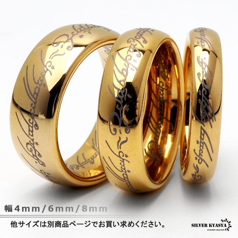 タングステン 火文字リング 幅8mm 指輪 メンズ リング ゴールド 金