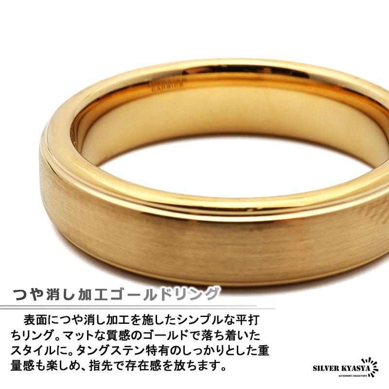 タングステン 平打リング 指輪 メンズ ゴールド 金 つや消し タングステン 平打リング 指輪 メンズ ゴールド 金 つや消し