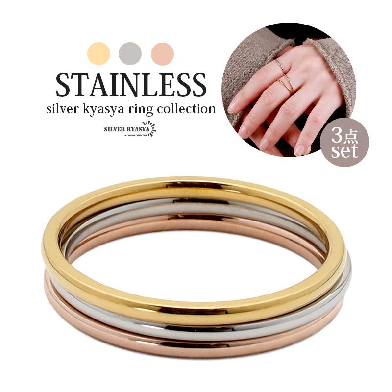 0のつく日リングの日！10％OFFクーポン／3点セット ステンレス リング 