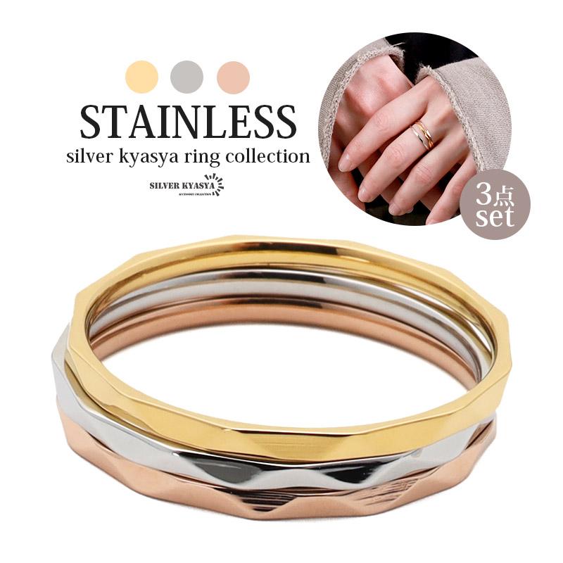 複数買いで最大300円OFFクーポン／3点セット ステンレス リング 