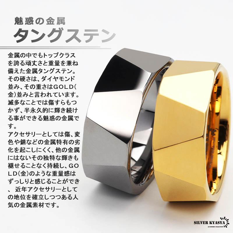 タングステン リング メンズ カットリング シルバー 銀色 ダイヤモンド
