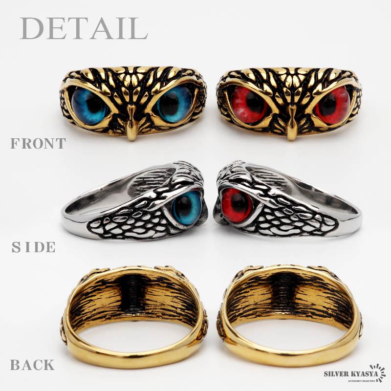 ステンレス ふくろうリング メンズ レディース ゴールド シルバー 動物