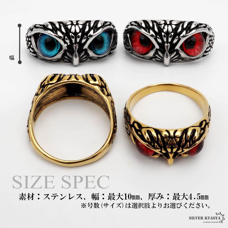 0のつく日リングの日！10％OFFクーポン／ステンレス ふくろうリング