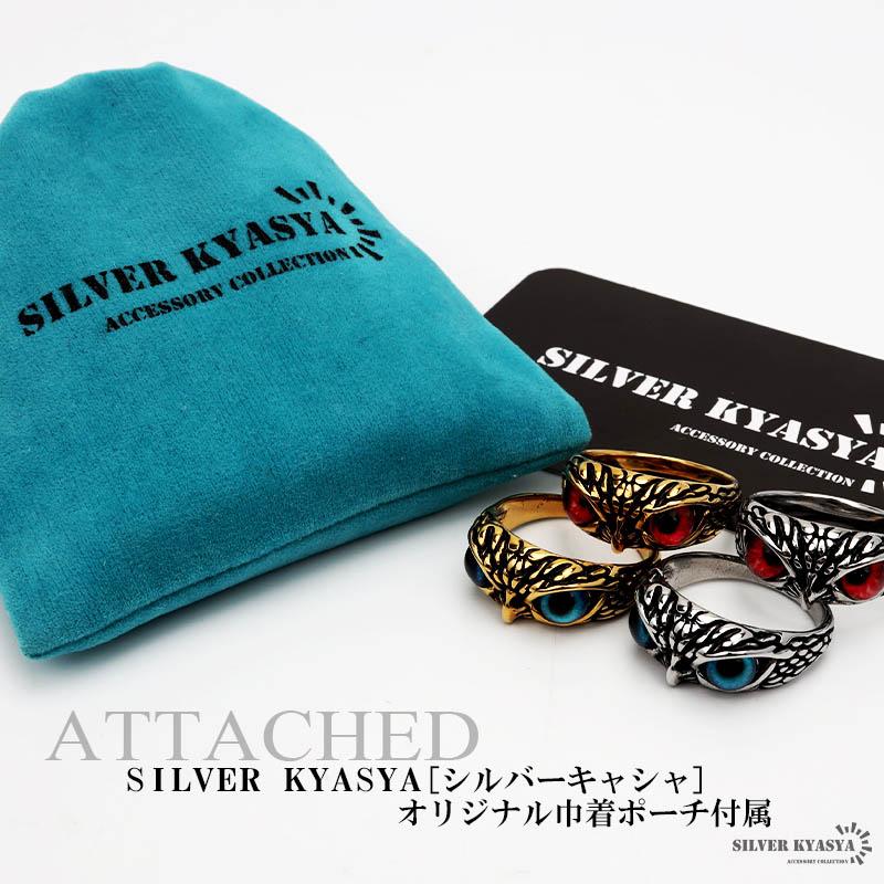 複数買いで最大300円OFFクーポン／ステンレス ふくろうリング メンズ