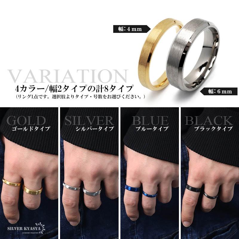 複数買いで最大300円OFFクーポン／ステンレス つや消しリング 4カラー
