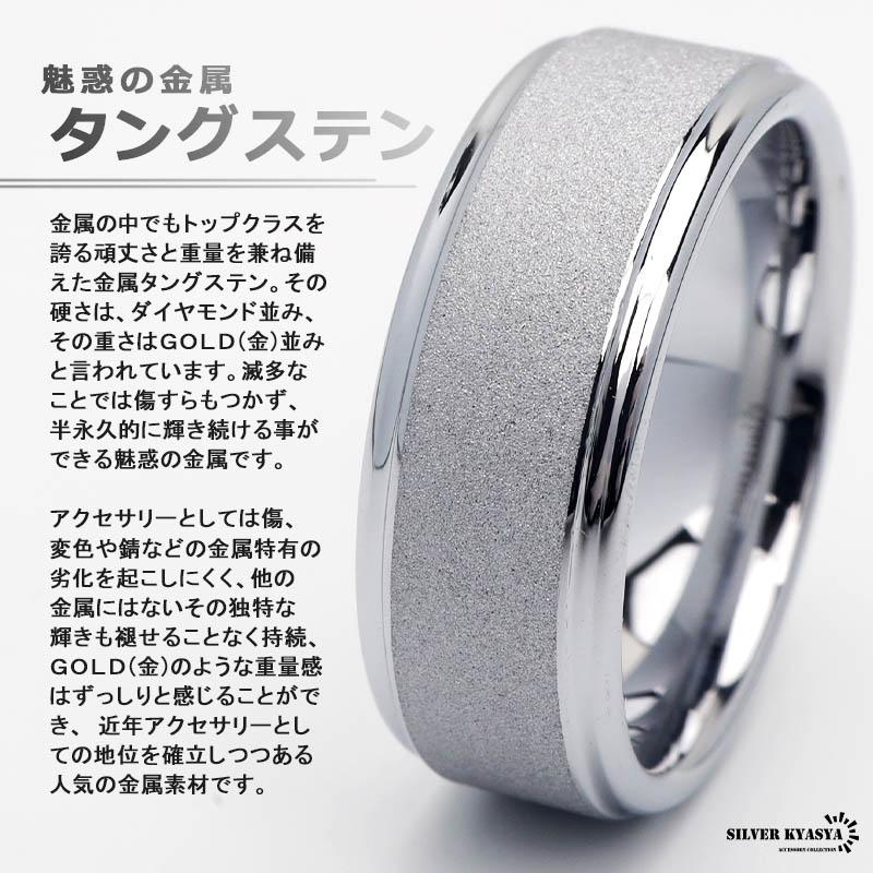 タングステン グリッター リング メンズ 指輪 シルバー 銀 タングステン グリッター リング メンズ 指輪 シルバー 銀