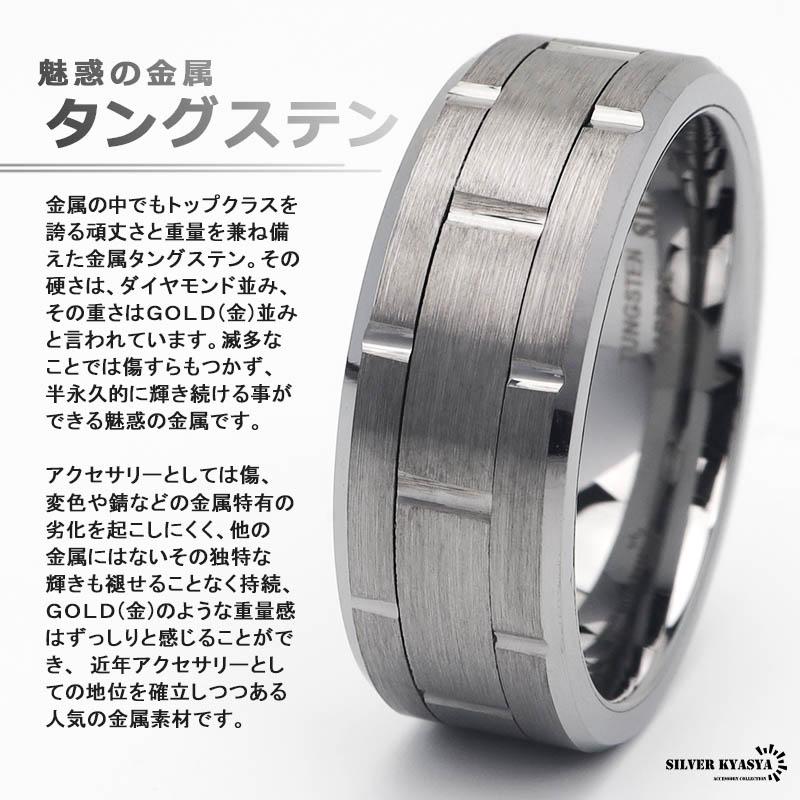タングステン ごつめ リング メンズ 指輪 シルバー 銀 マット レンガ