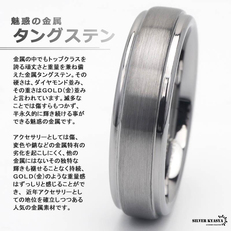 タングステン つや消し リング メンズ 指輪 シルバー 銀 マット
