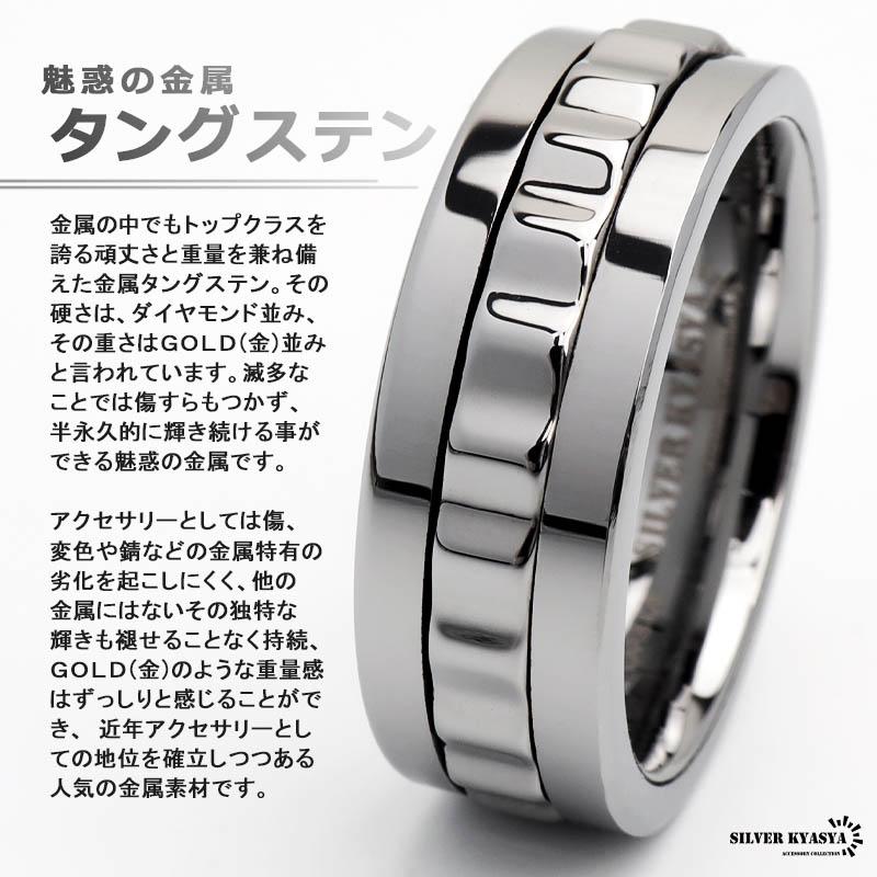 タングステン 回る ギミック リング メンズ 指輪 シルバー ギア 歯車