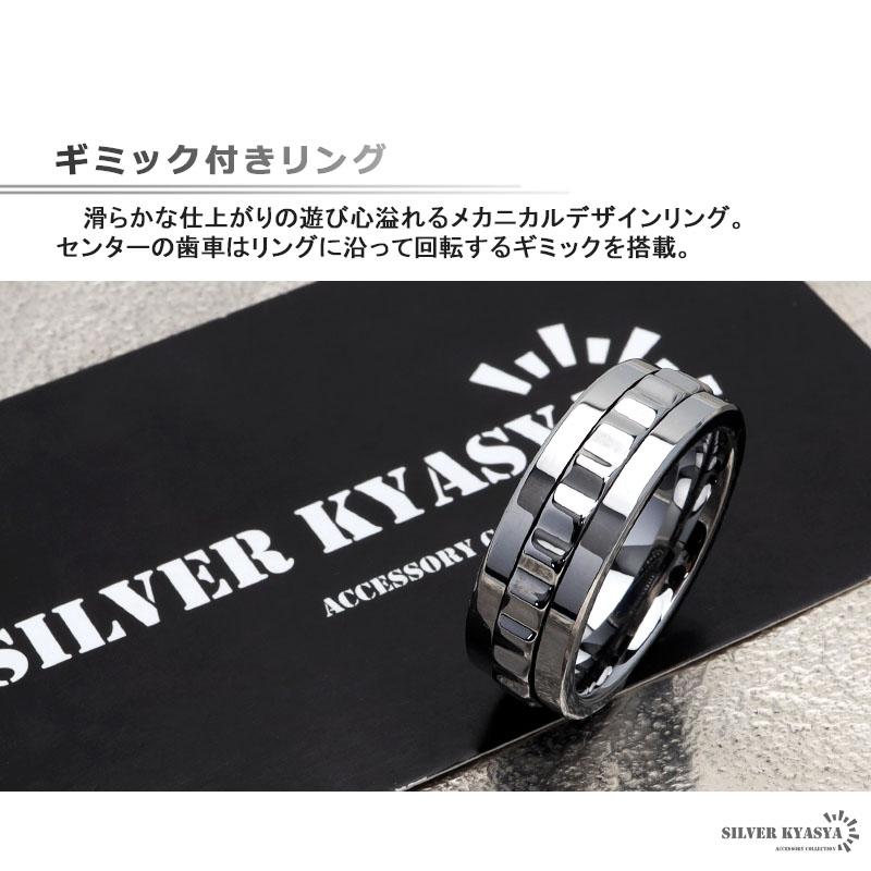 タングステン 回る ギミック リング メンズ 指輪 シルバー ギア 歯車